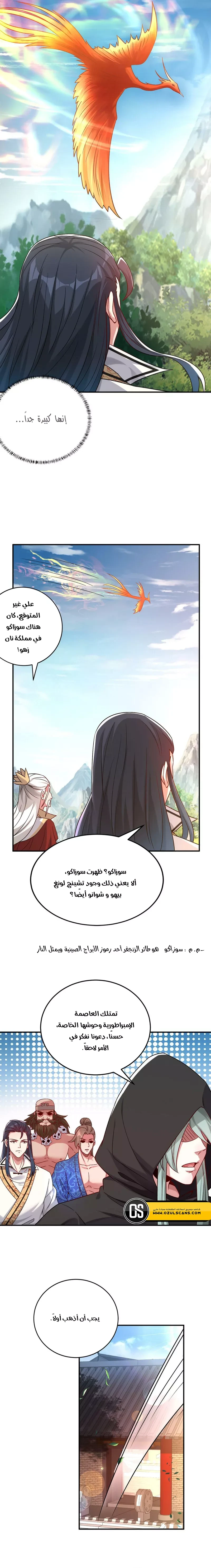 Chapter Image 10